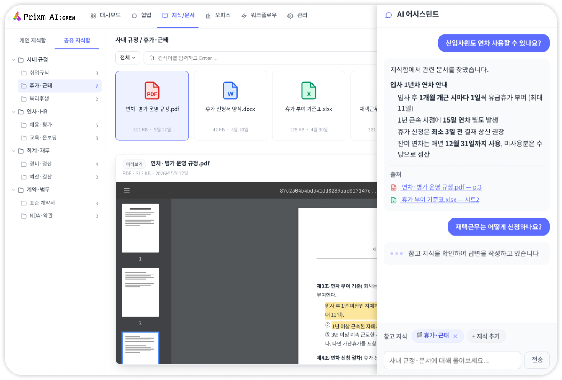 손쉬운 데이터 통합