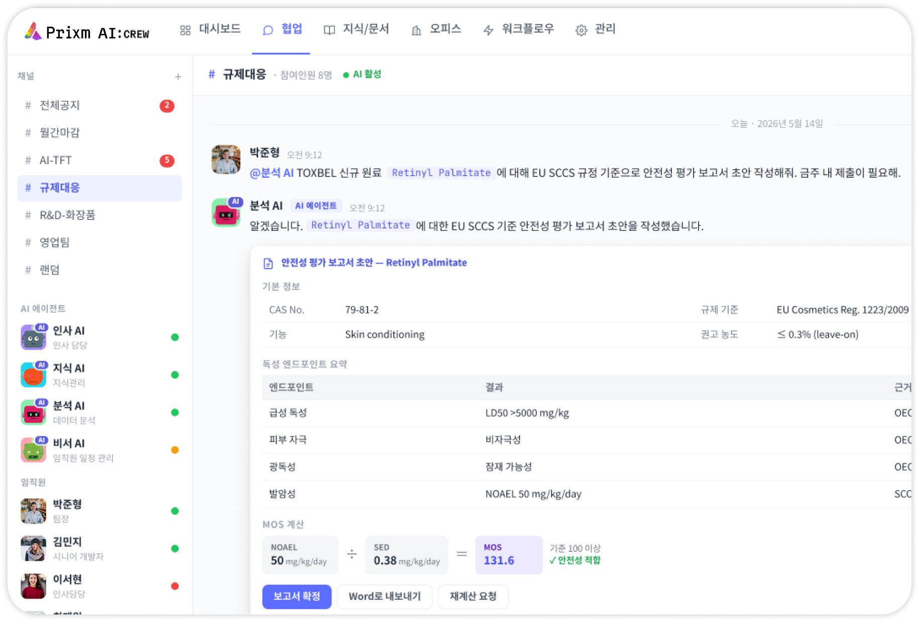 데이터 기반 질의 응답