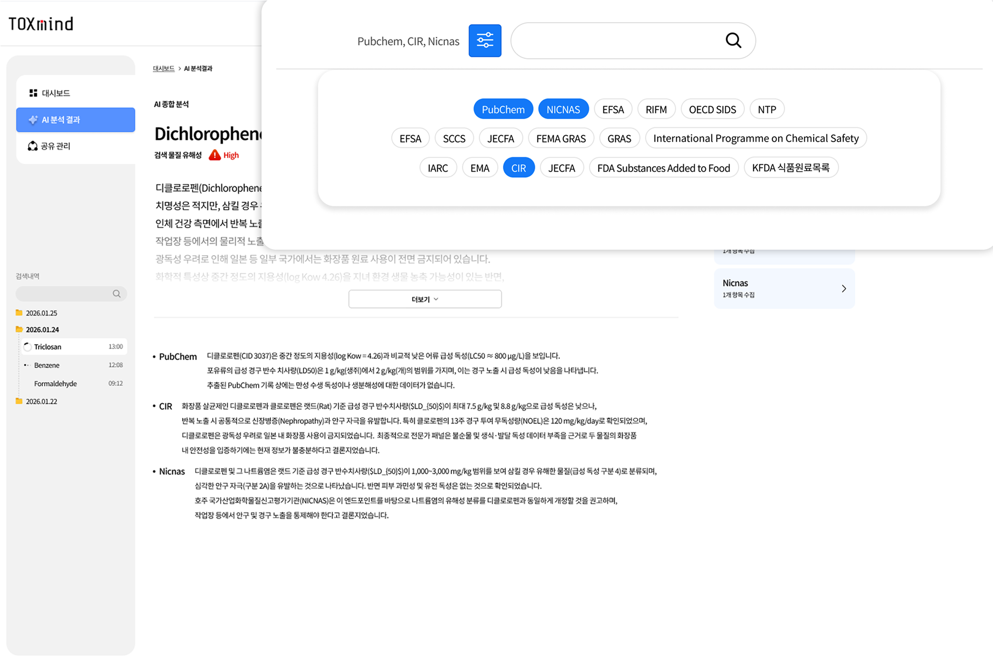 글로벌 DB 통합 조회 & Endpoint 자동 추출