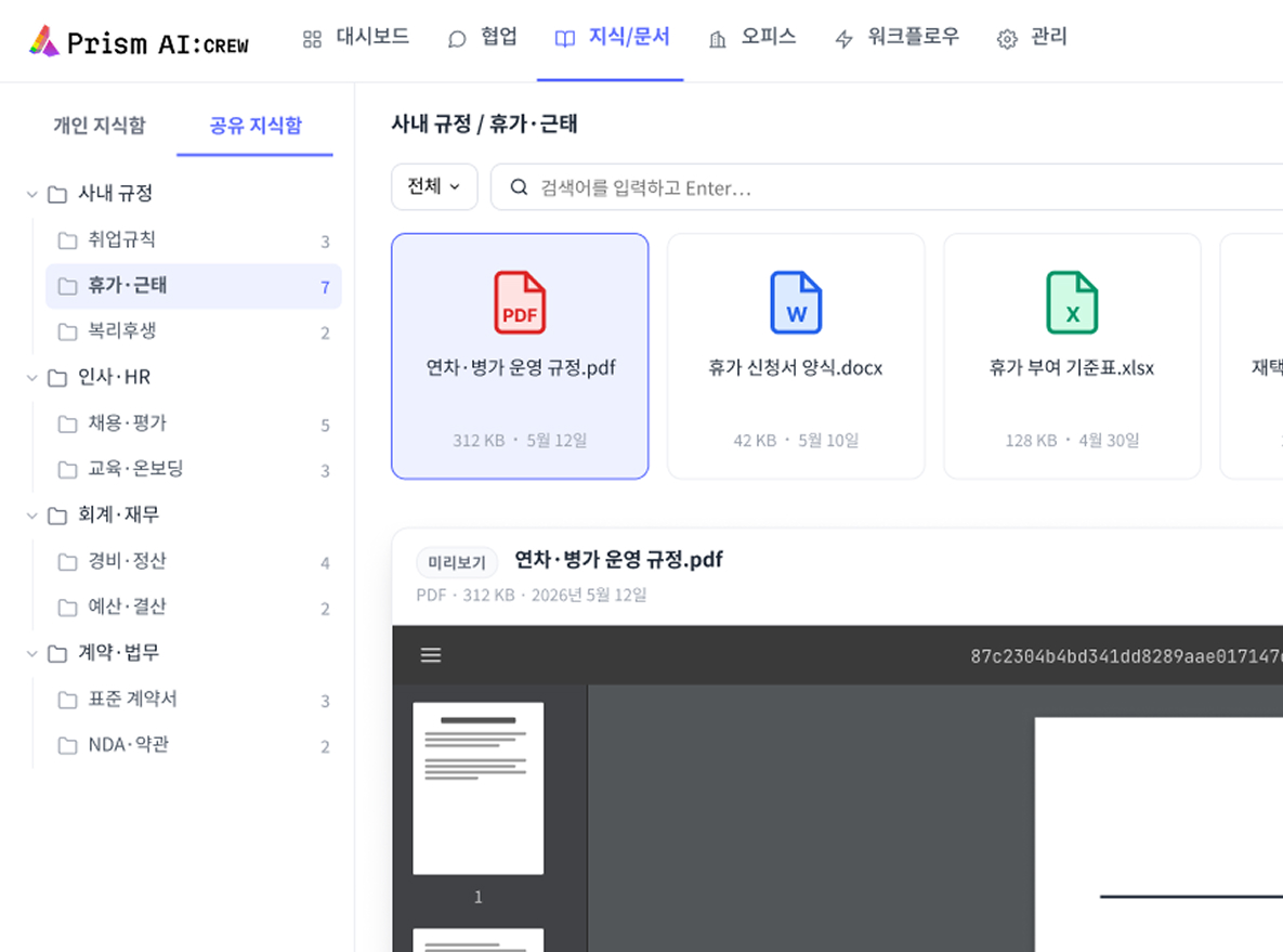 프리즘에이아이