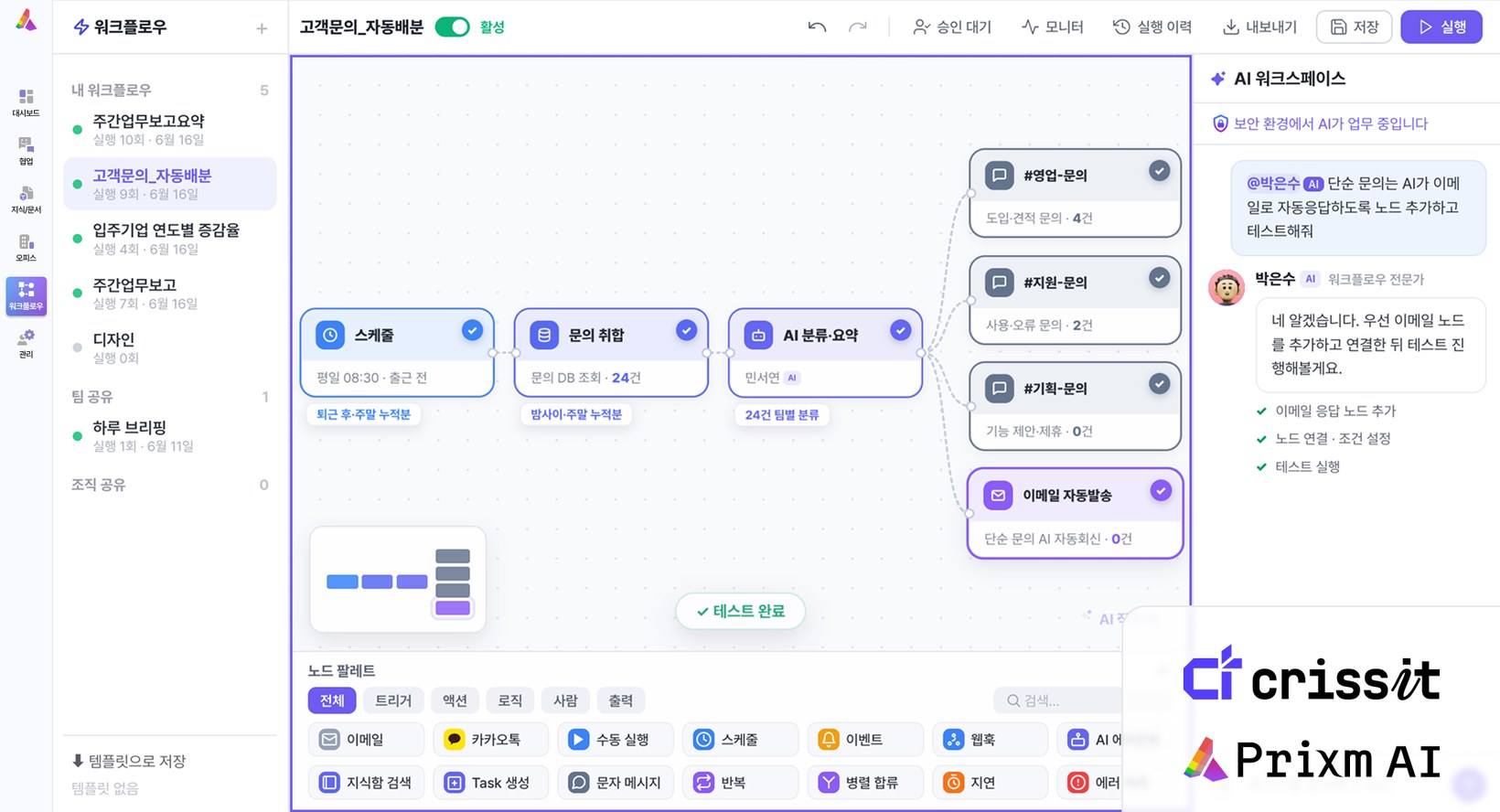 Prixm AI as applied in the Korea Institute of Aviation Safety Technology’s ‘Digitalization of aviation regulations using generative AI’ project
