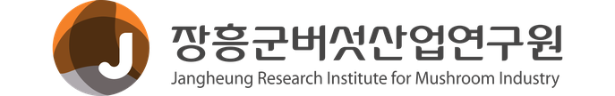 Jangheung Mushroom Industry Research Institute
