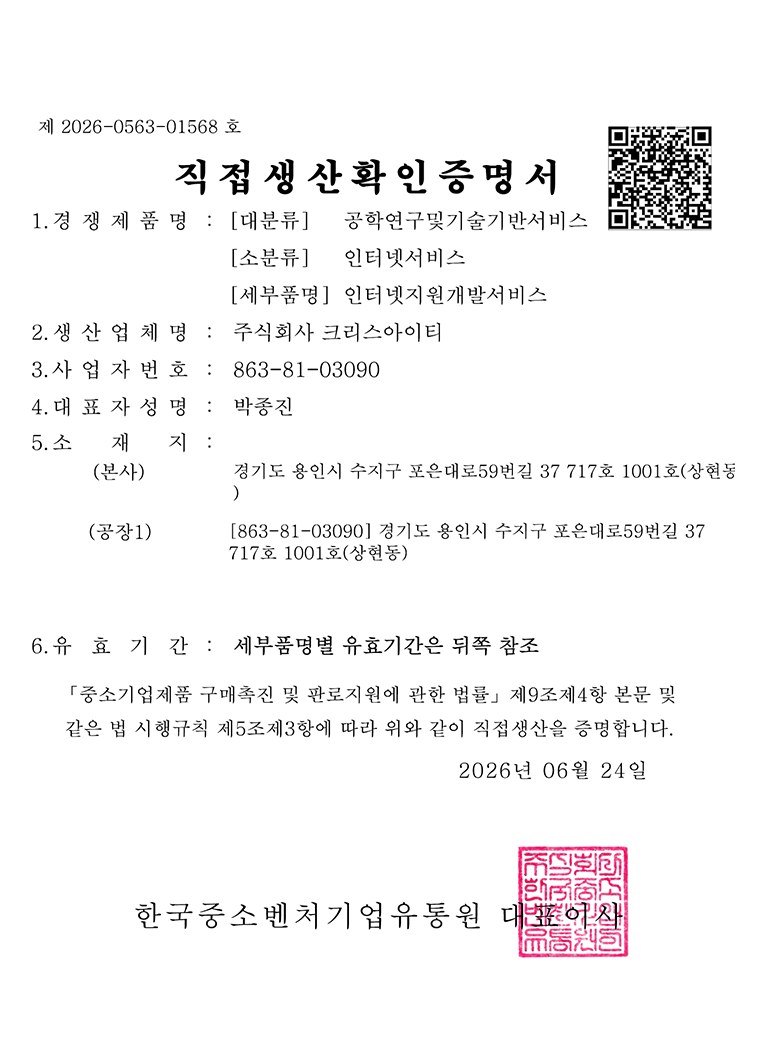 Direct Production Confirmation certificate for internet support and development services